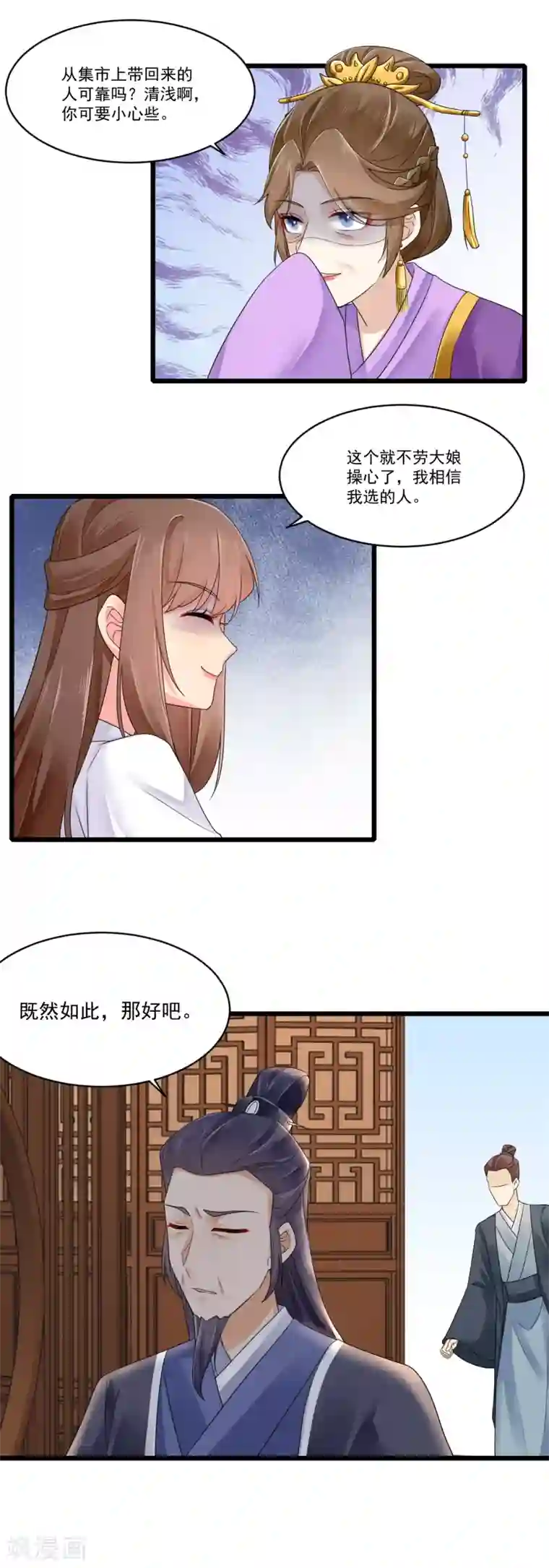 悍妃当家：冷王请自重第26话 滴~你的盒饭到了