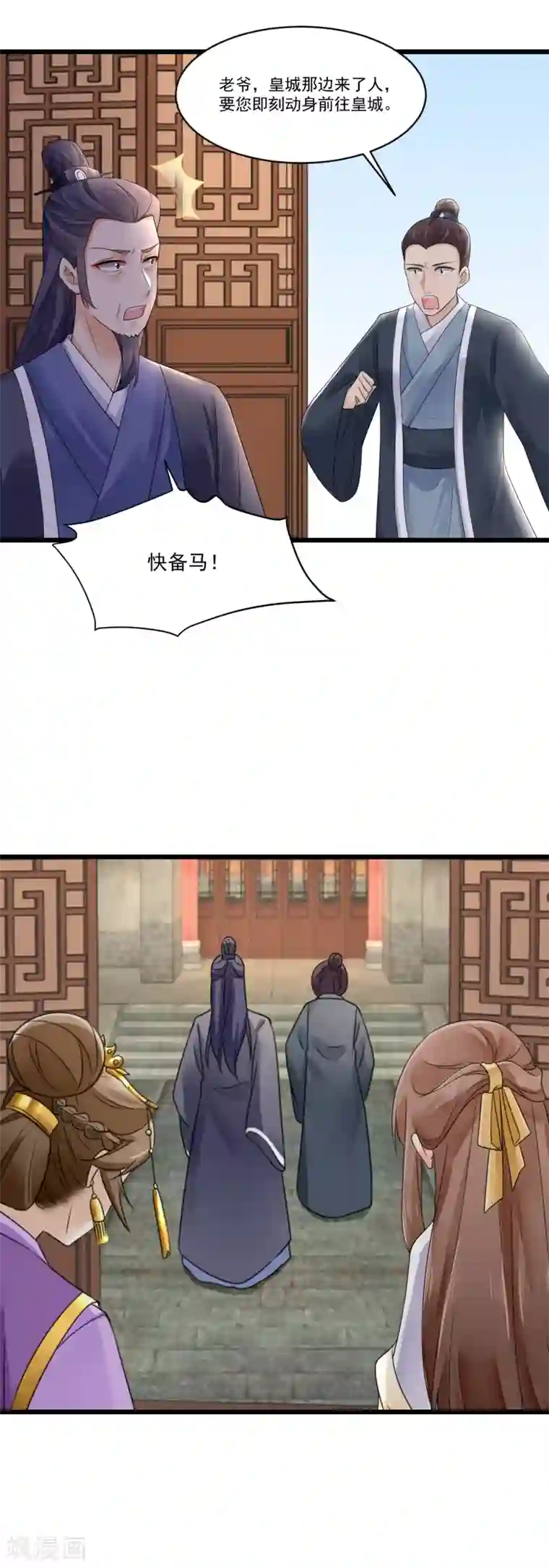 悍妃当家：冷王请自重第26话 滴~你的盒饭到了