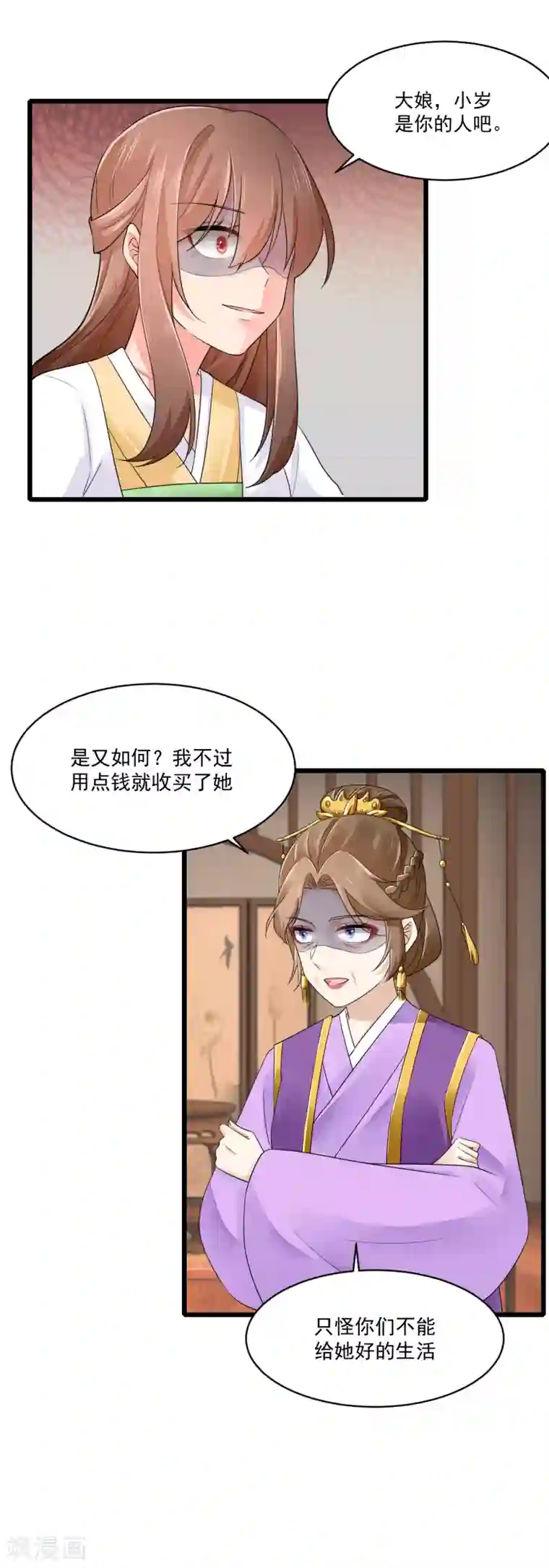 悍妃当家：冷王请自重第26话 滴~你的盒饭到了