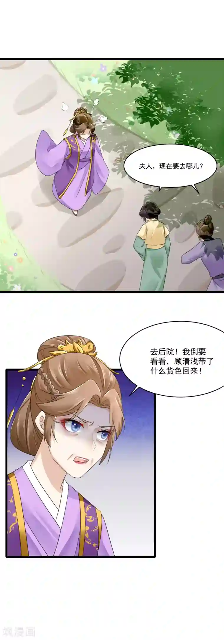 悍妃当家：冷王请自重第26话 滴~你的盒饭到了