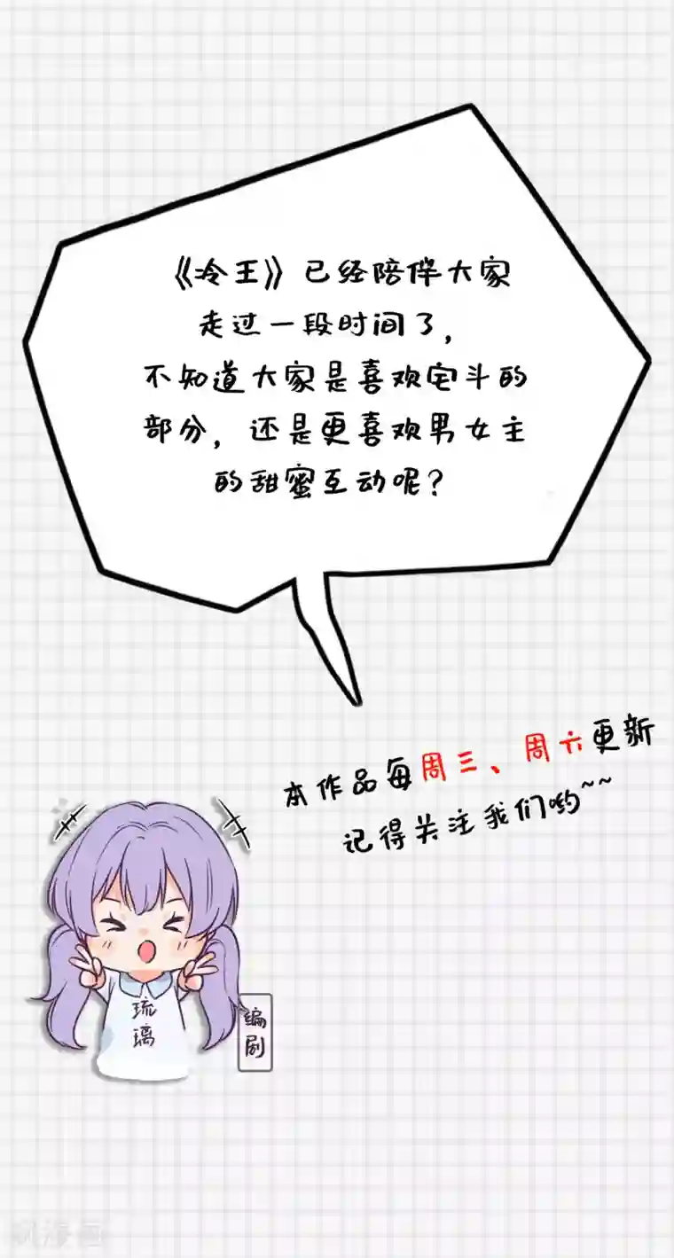 悍妃当家：冷王请自重第26话 滴~你的盒饭到了