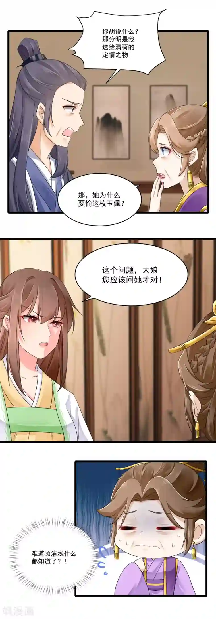 悍妃当家：冷王请自重第26话 滴~你的盒饭到了