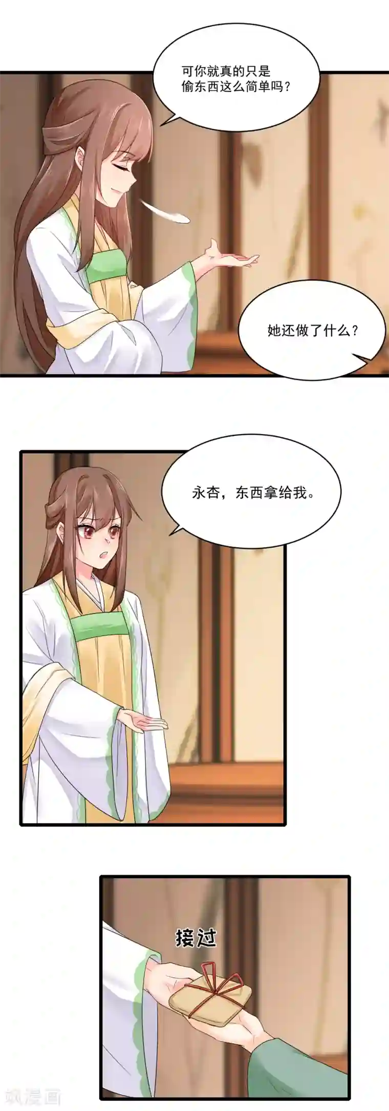 悍妃当家：冷王请自重第26话 滴~你的盒饭到了