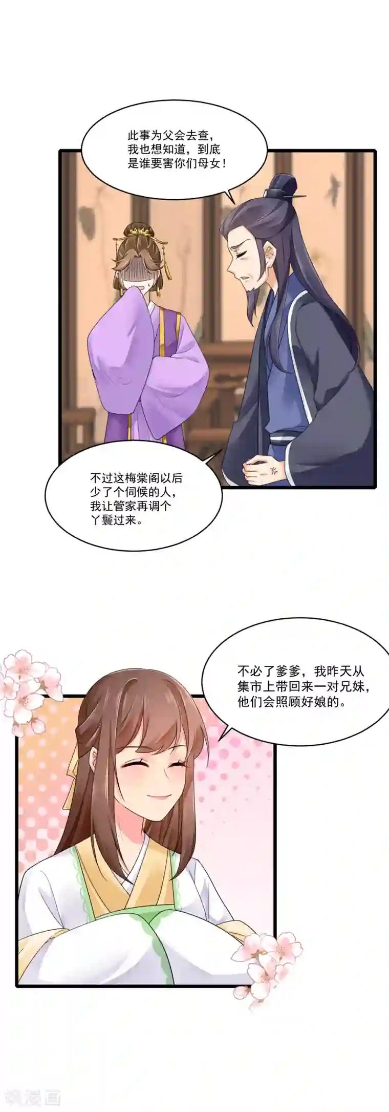 悍妃当家：冷王请自重第26话 滴~你的盒饭到了