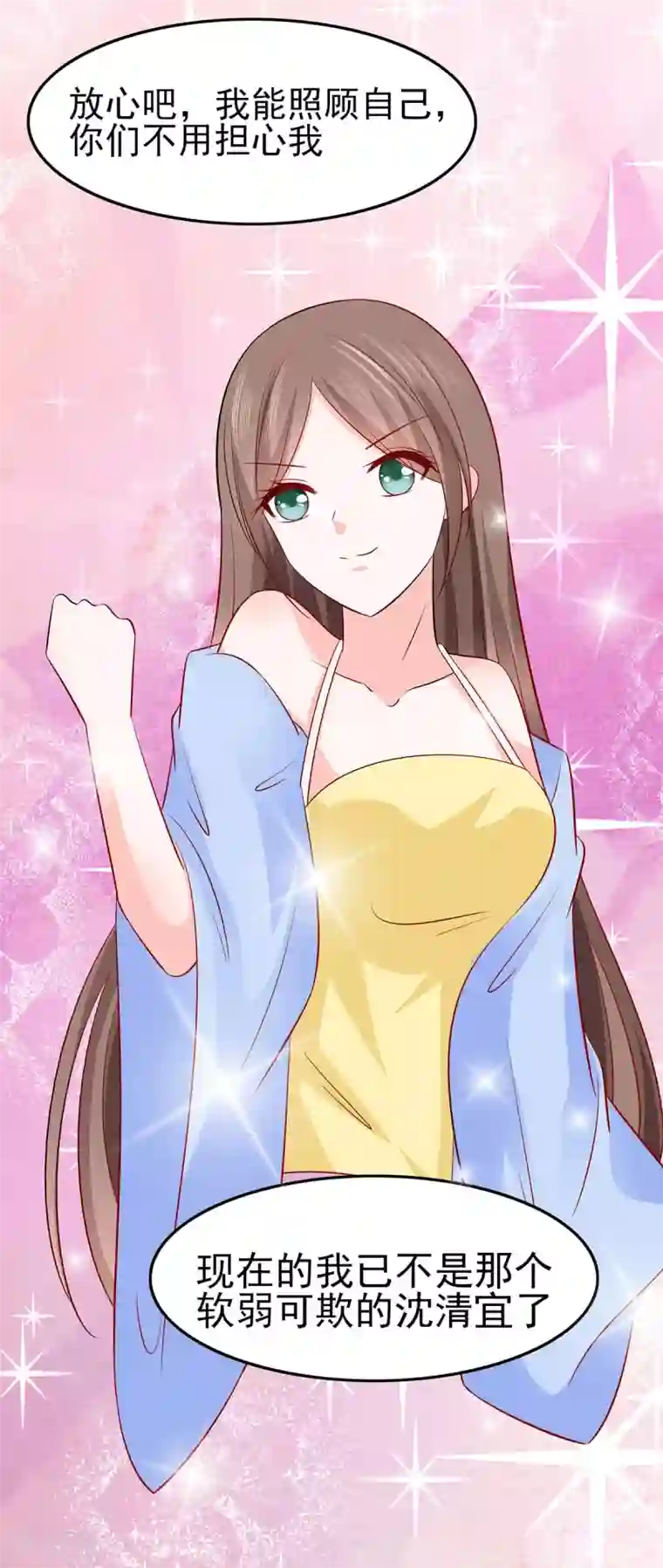 穿越王妃，夫君别找虐第21话 别想过河拆桥