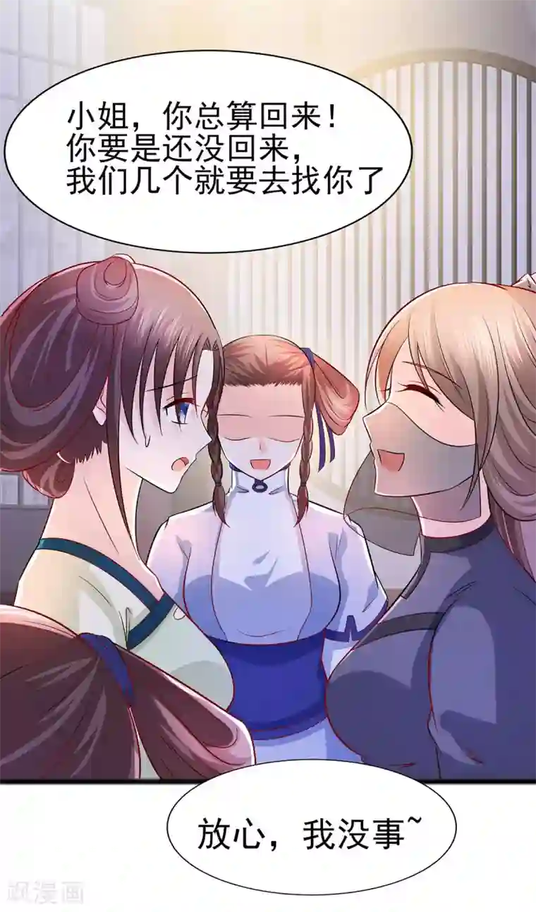 穿越王妃，夫君别找虐第21话 别想过河拆桥