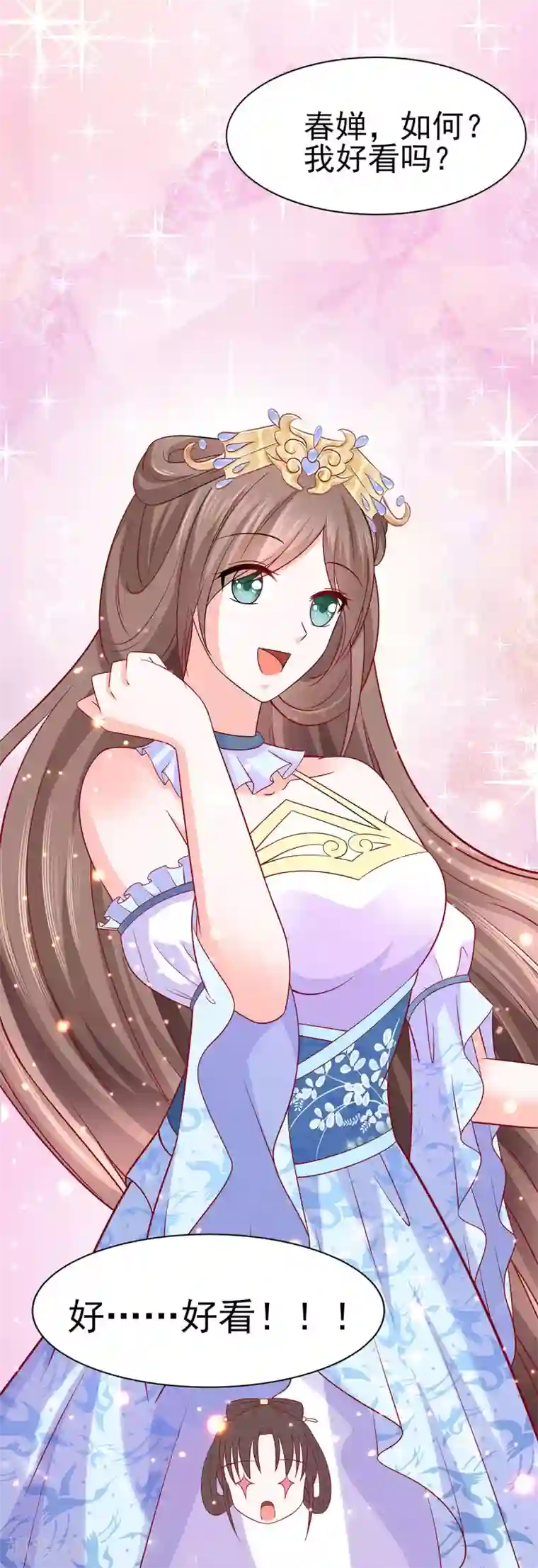 穿越王妃，夫君别找虐第21话 别想过河拆桥