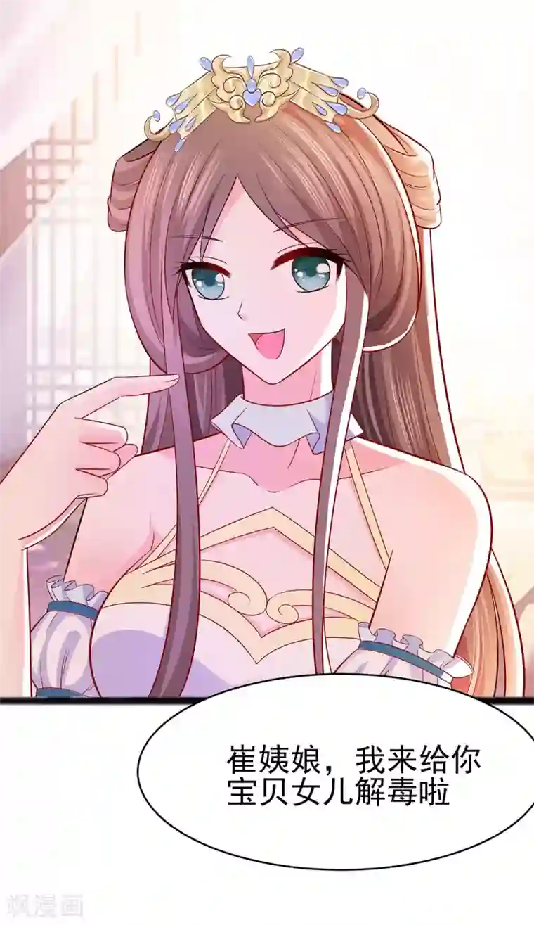 穿越王妃，夫君别找虐第21话 别想过河拆桥