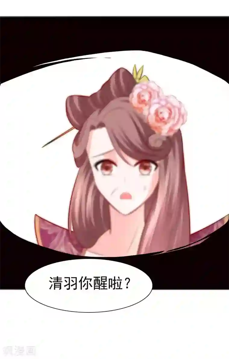 穿越王妃，夫君别找虐第21话 别想过河拆桥