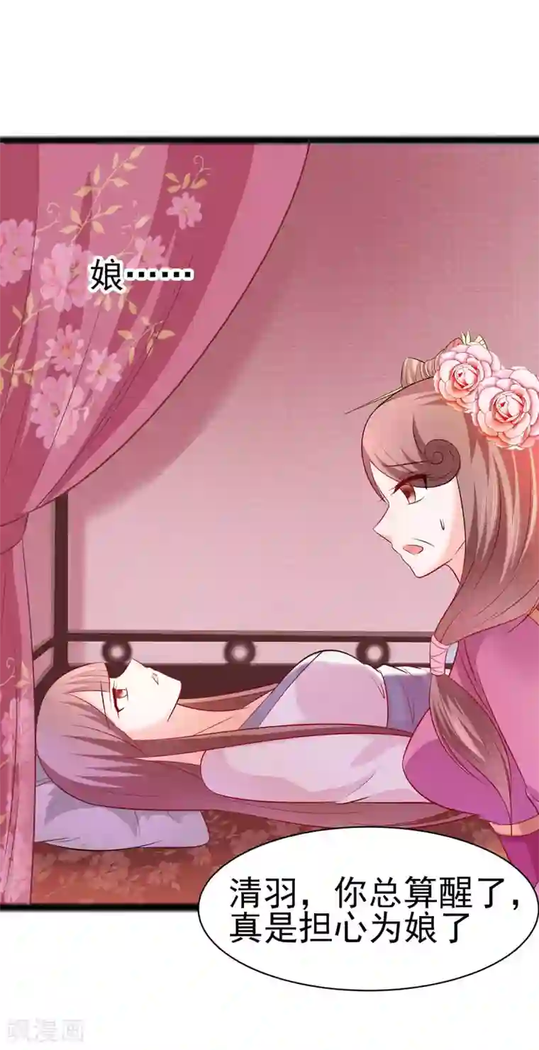 穿越王妃，夫君别找虐第21话 别想过河拆桥