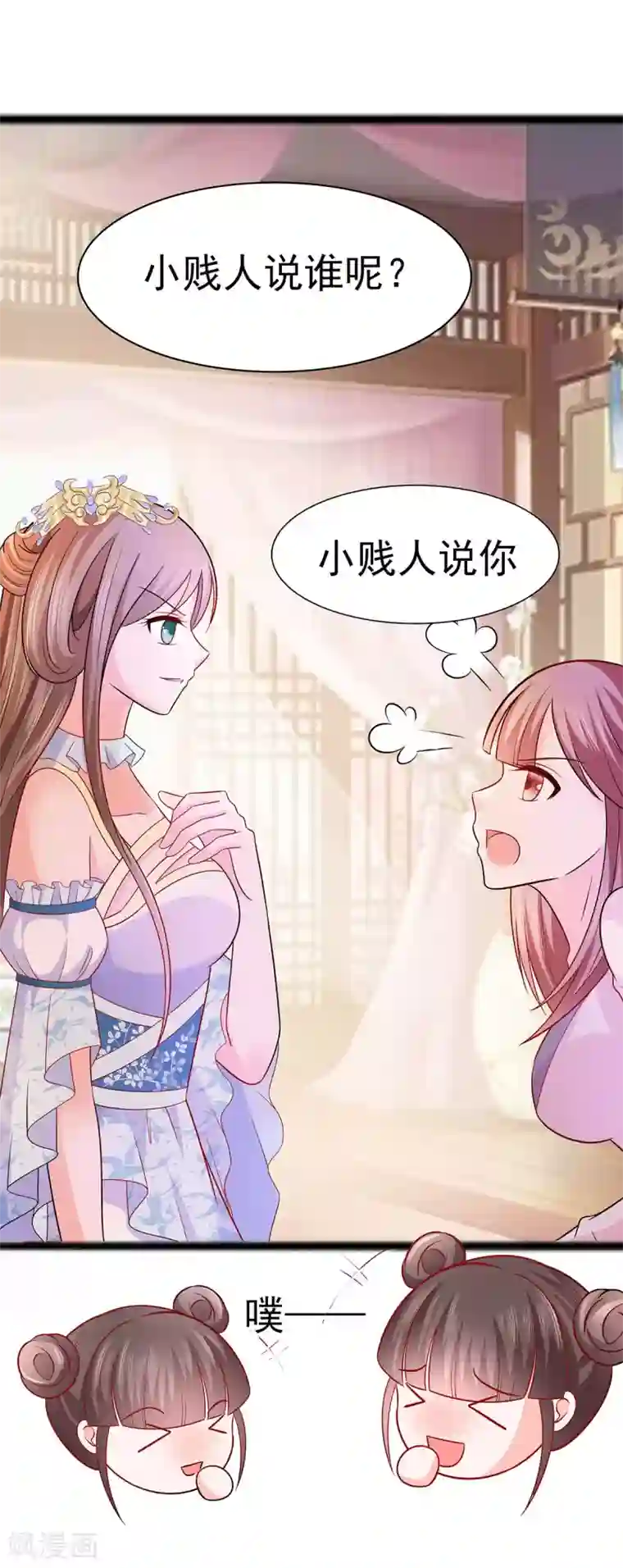 穿越王妃，夫君别找虐第21话 别想过河拆桥