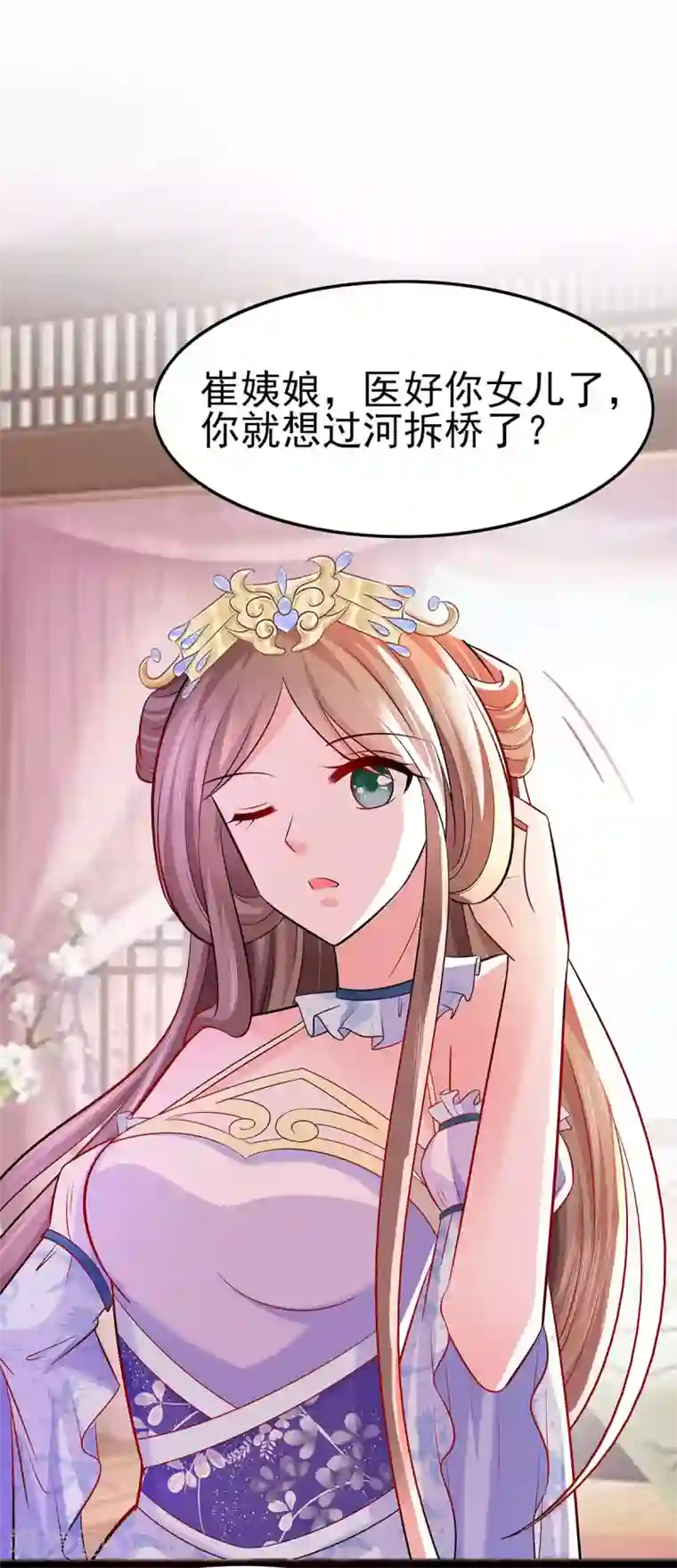 穿越王妃，夫君别找虐第21话 别想过河拆桥