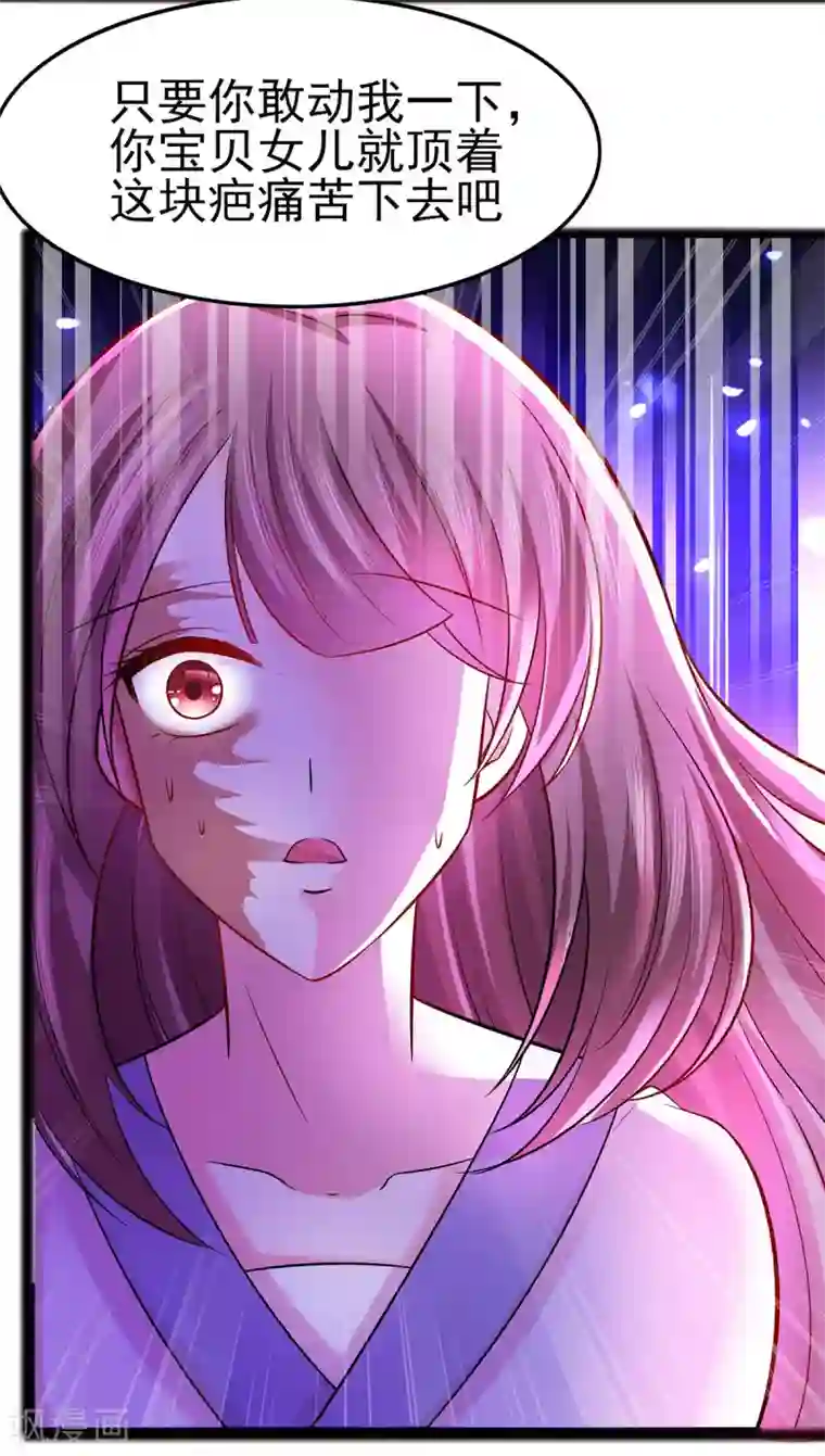 穿越王妃，夫君别找虐第21话 别想过河拆桥