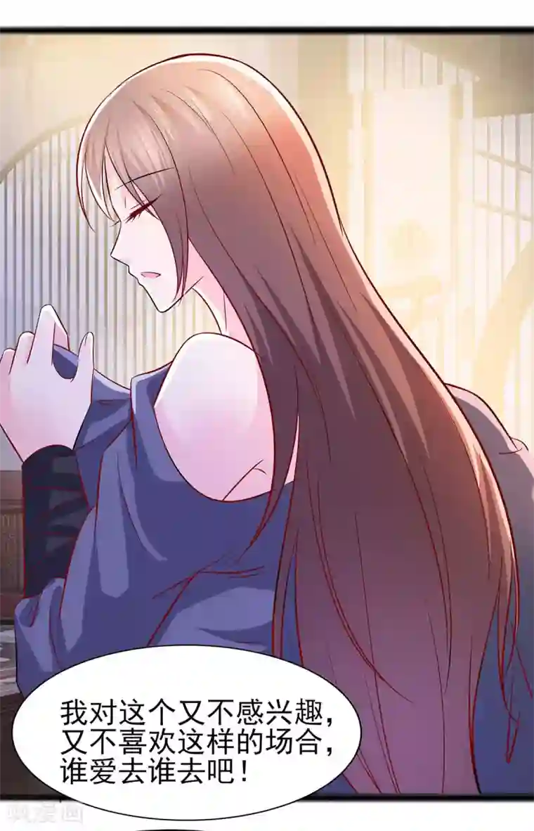 穿越王妃，夫君别找虐第21话 别想过河拆桥