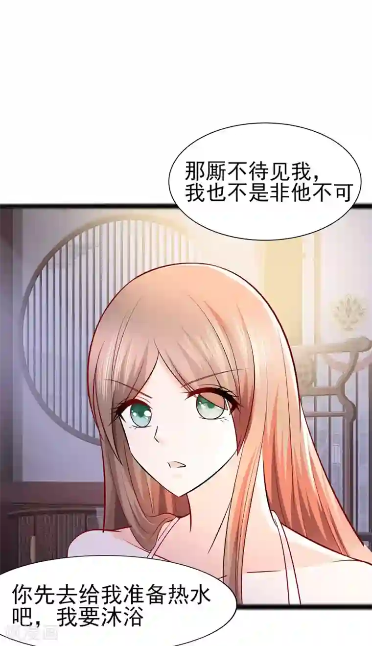 穿越王妃，夫君别找虐第21话 别想过河拆桥