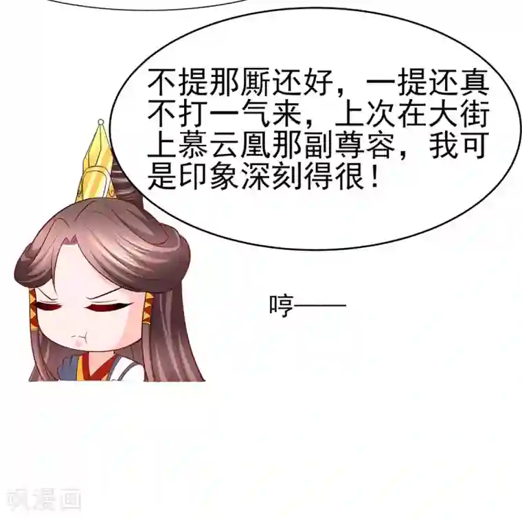 穿越王妃，夫君别找虐第21话 别想过河拆桥