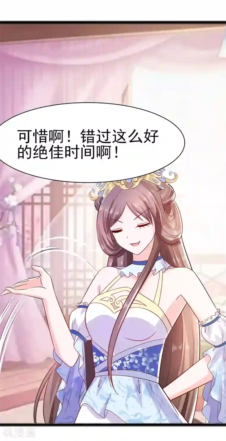 穿越王妃，夫君别找虐第22话 承担作恶的后果