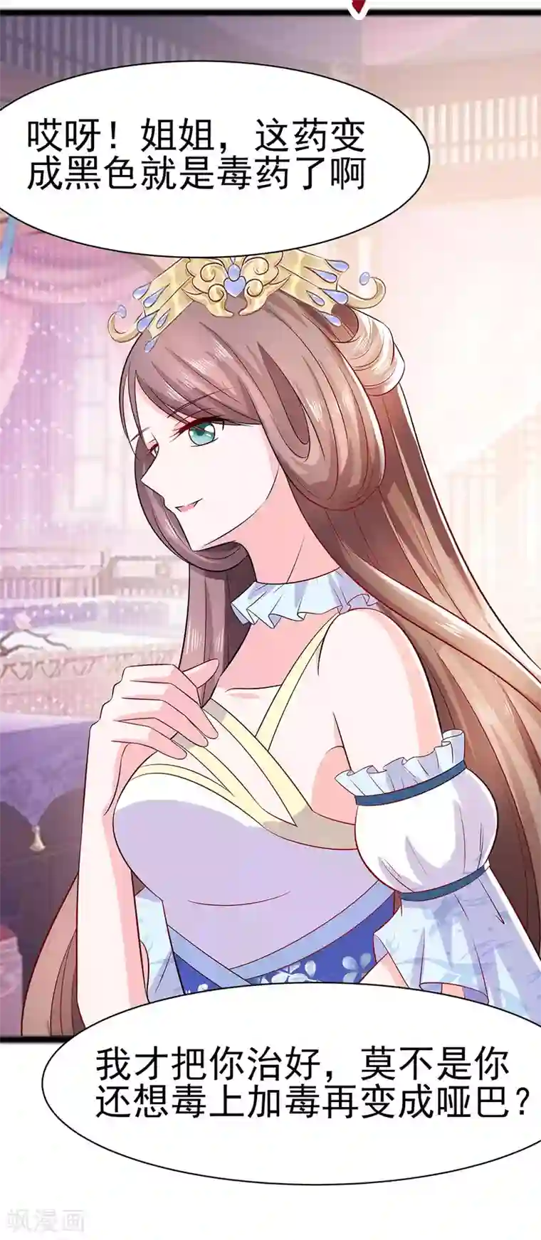 穿越王妃，夫君别找虐第22话 承担作恶的后果