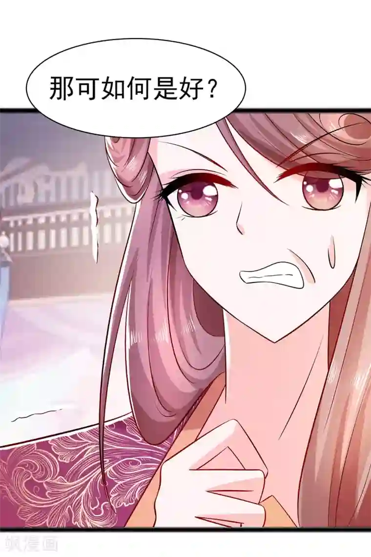 穿越王妃，夫君别找虐第22话 承担作恶的后果