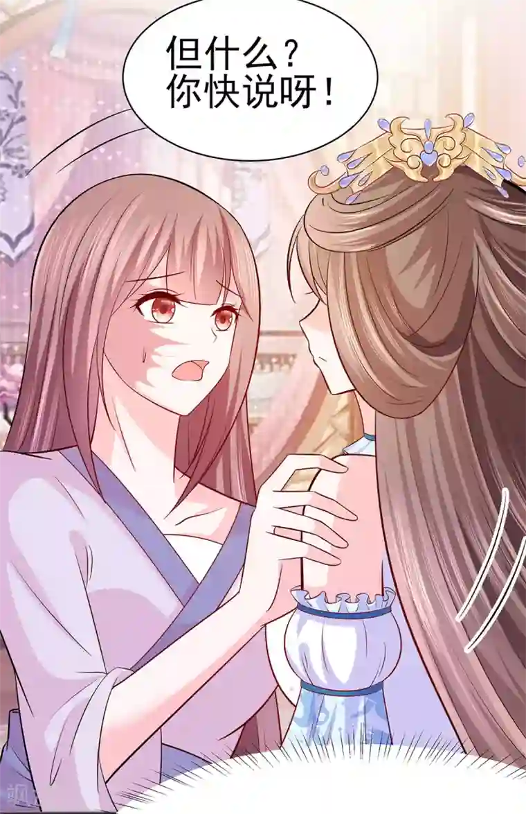 穿越王妃，夫君别找虐第22话 承担作恶的后果