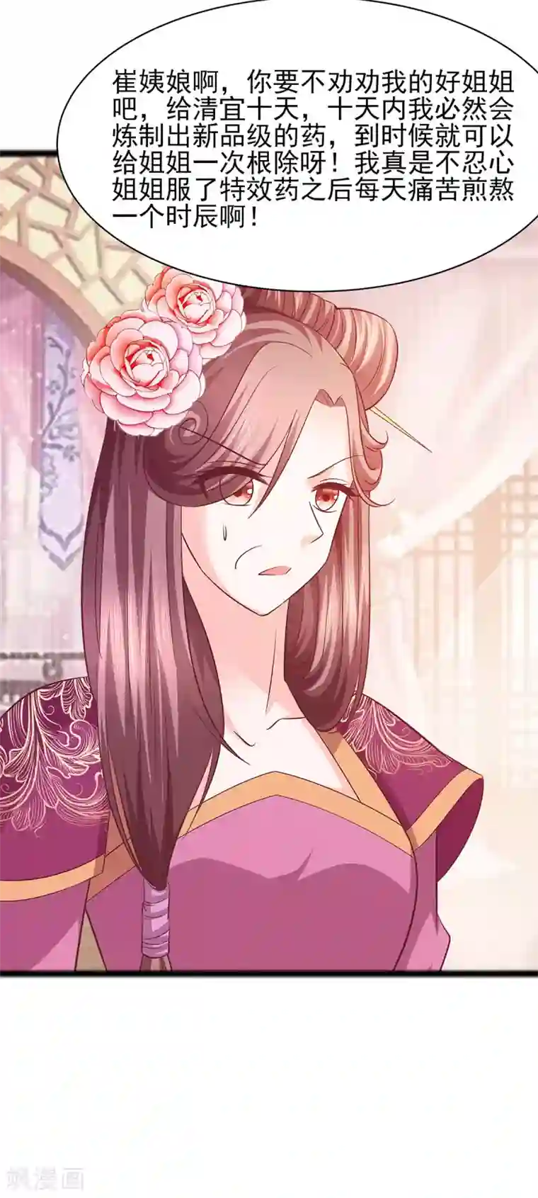 穿越王妃，夫君别找虐第22话 承担作恶的后果