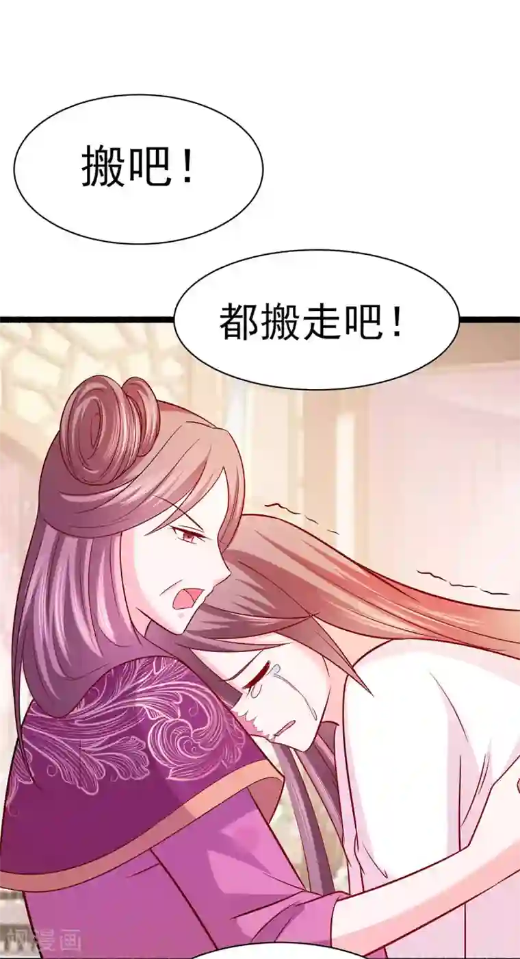 穿越王妃，夫君别找虐第22话 承担作恶的后果