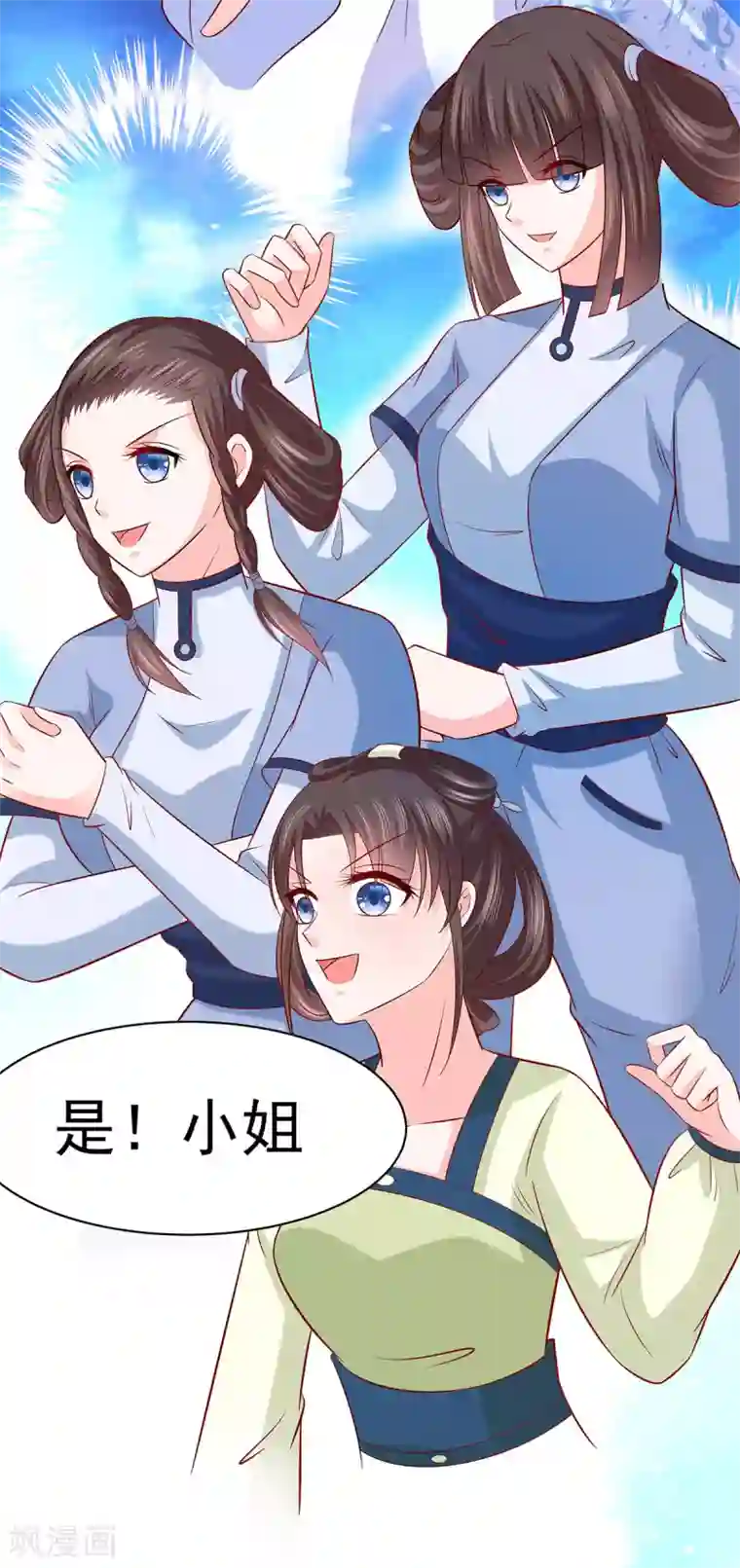 穿越王妃，夫君别找虐第22话 承担作恶的后果