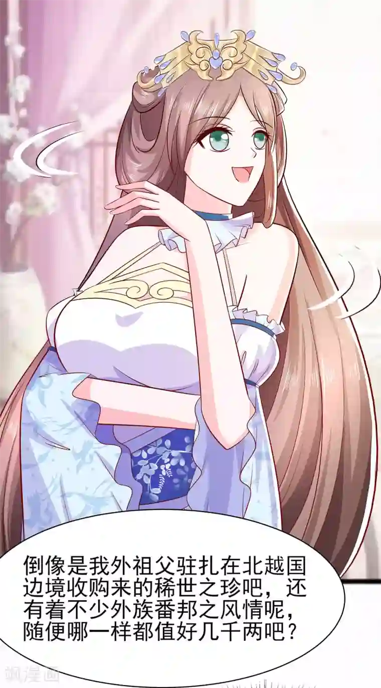 穿越王妃，夫君别找虐第22话 承担作恶的后果