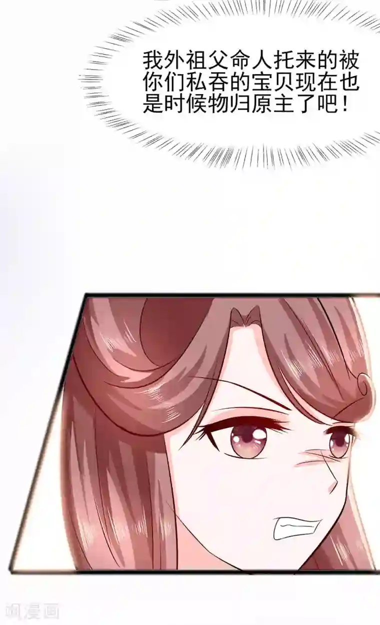 穿越王妃，夫君别找虐第22话 承担作恶的后果