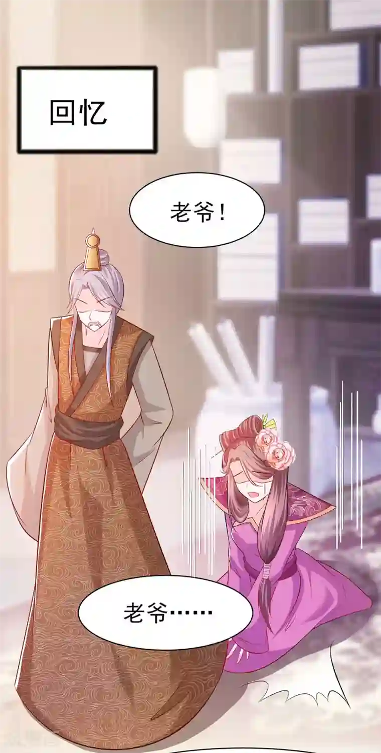 穿越王妃，夫君别找虐第23话 疼痛转移