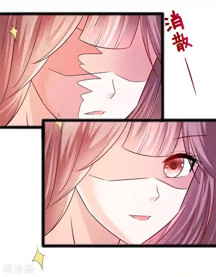 穿越王妃，夫君别找虐第23话 疼痛转移