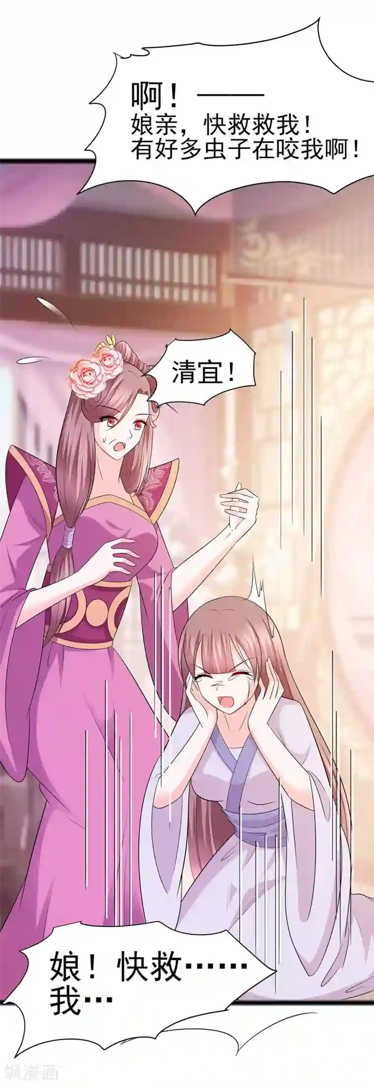 穿越王妃，夫君别找虐第23话 疼痛转移