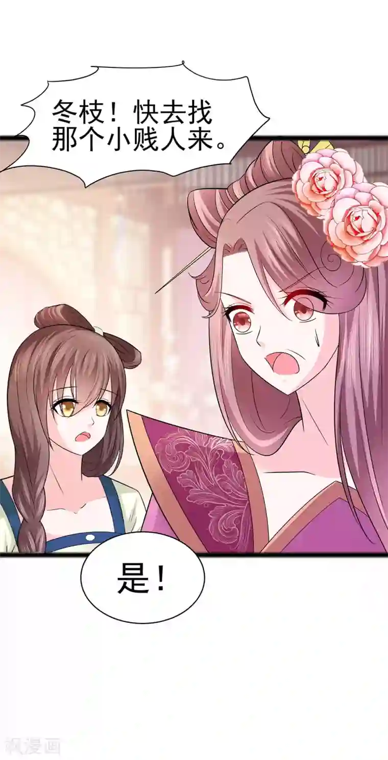 穿越王妃，夫君别找虐第23话 疼痛转移