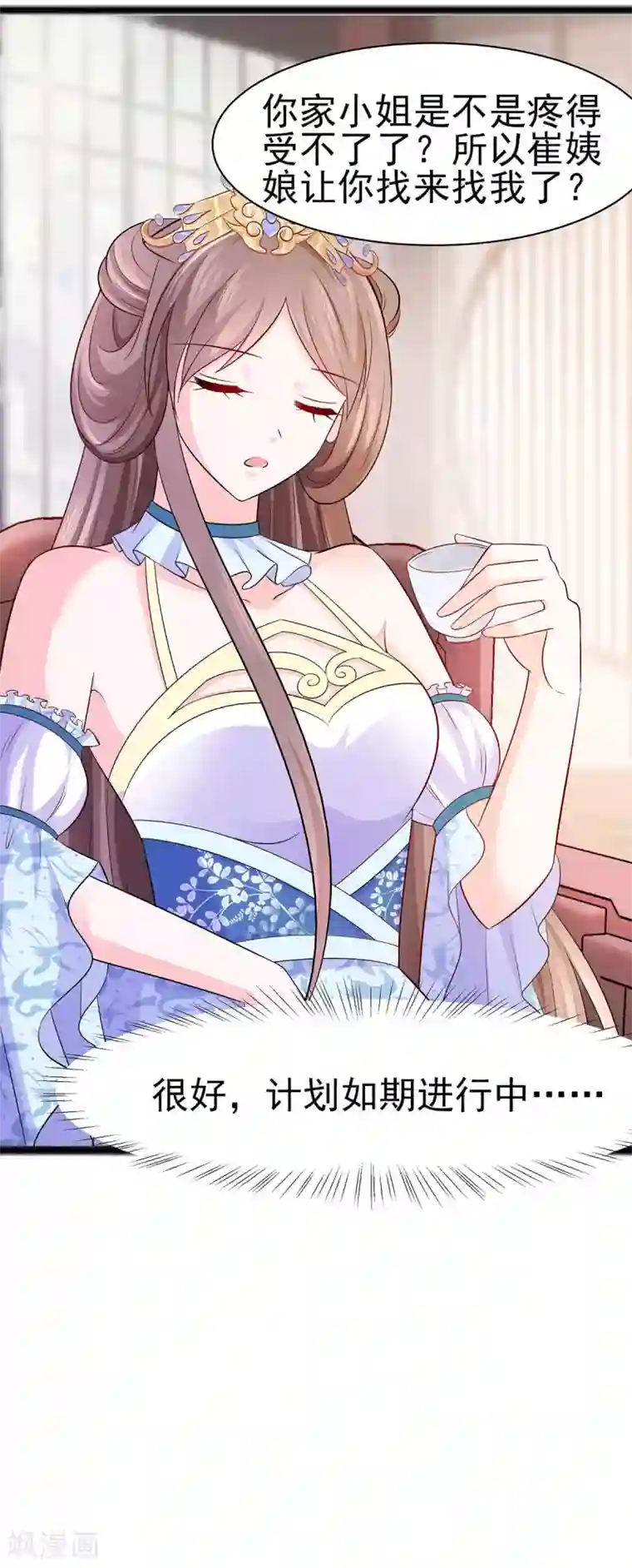 穿越王妃，夫君别找虐第23话 疼痛转移