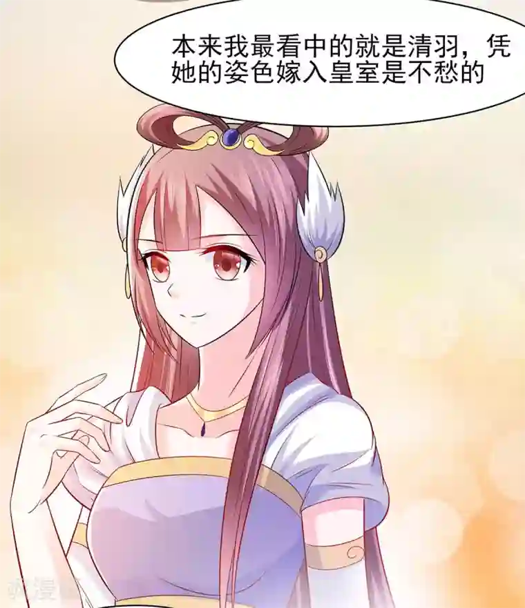 穿越王妃，夫君别找虐第23话 疼痛转移