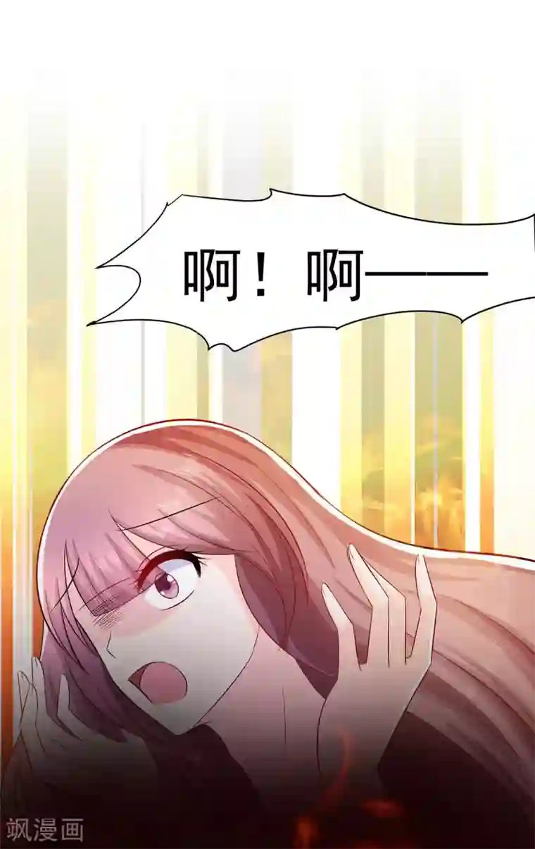 穿越王妃，夫君别找虐第23话 疼痛转移