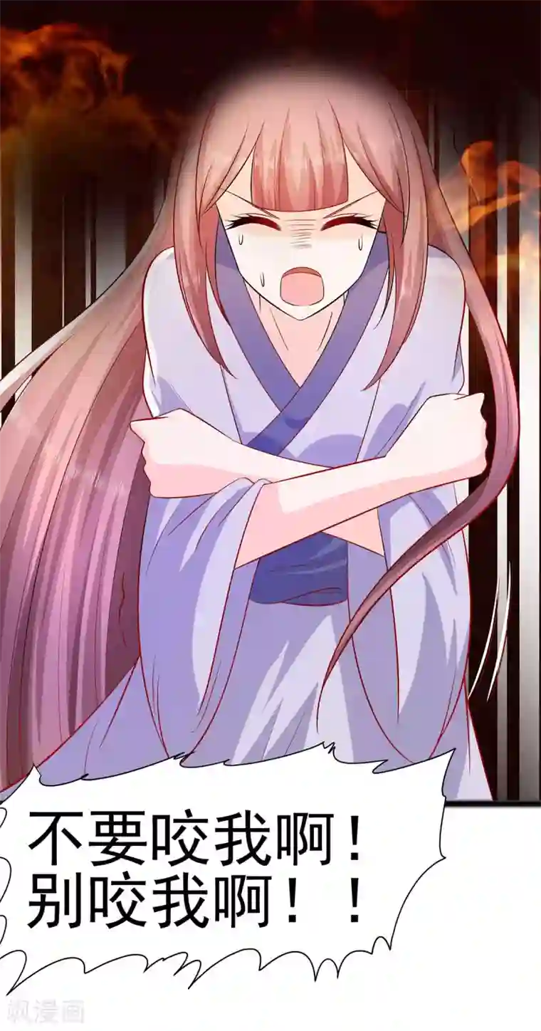 穿越王妃，夫君别找虐第23话 疼痛转移