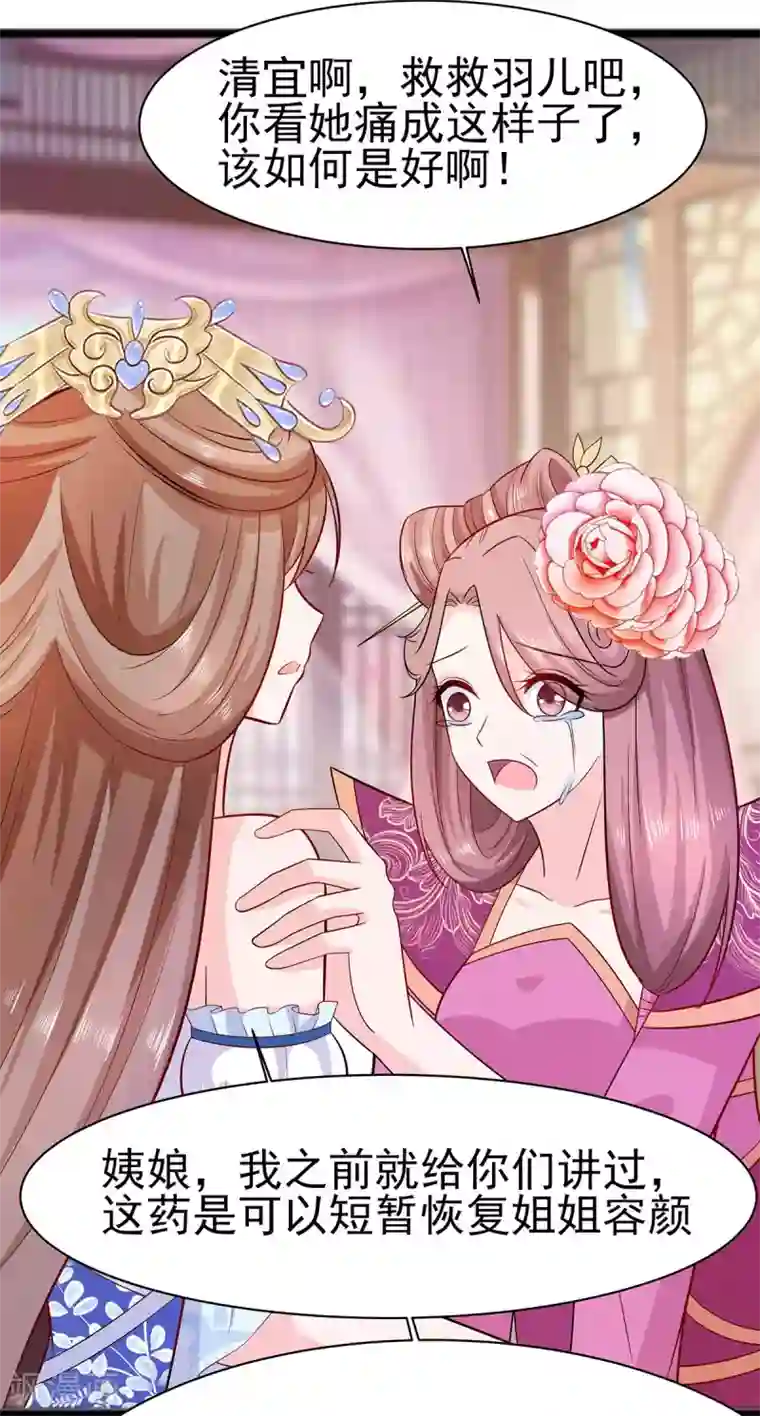 穿越王妃，夫君别找虐第23话 疼痛转移