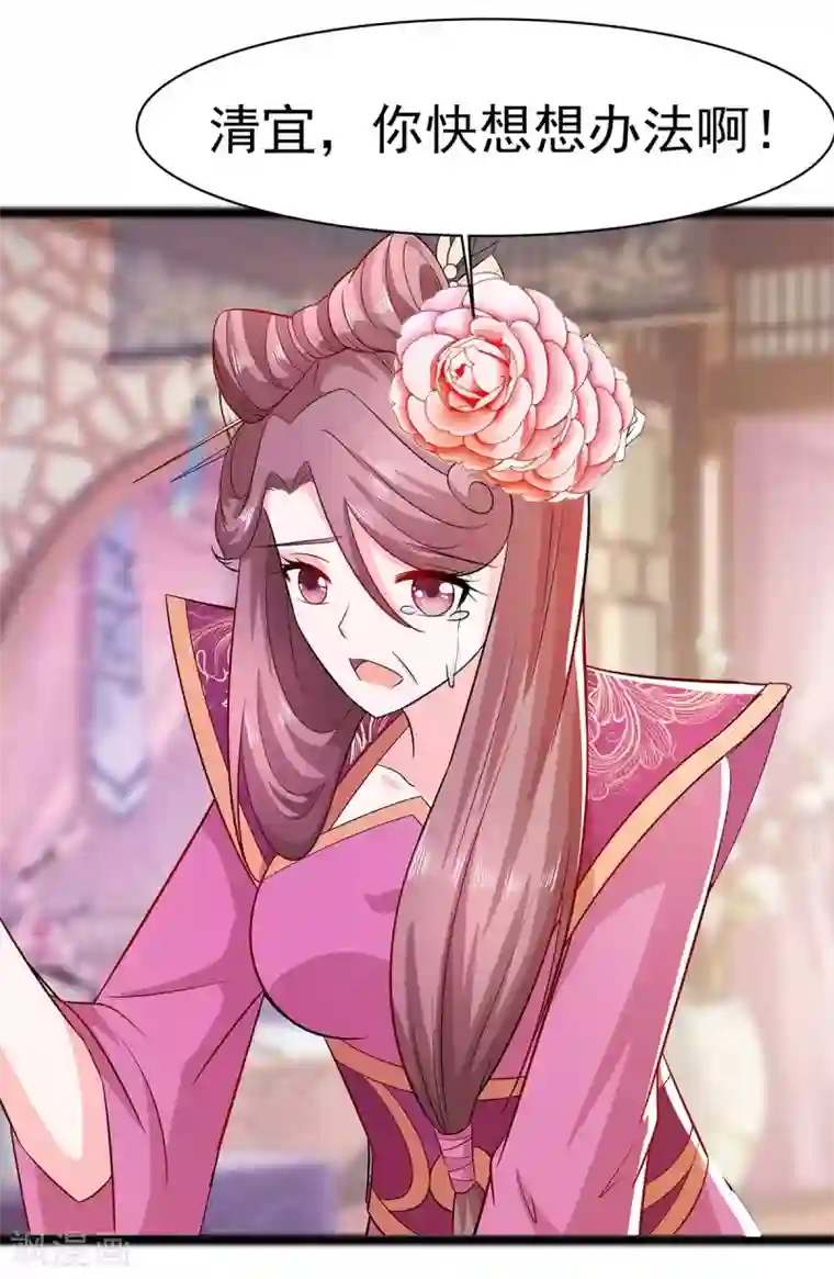 穿越王妃，夫君别找虐第23话 疼痛转移