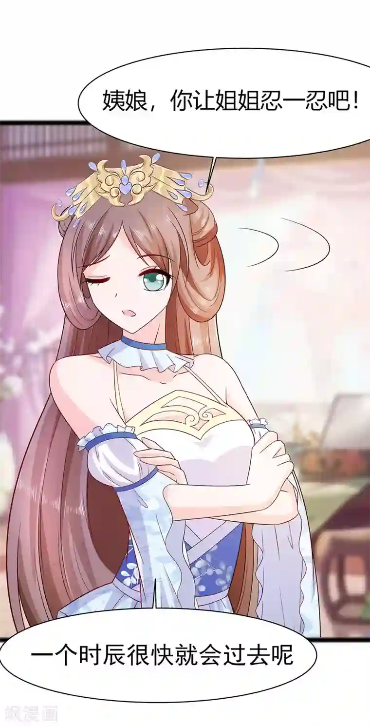 穿越王妃，夫君别找虐第23话 疼痛转移