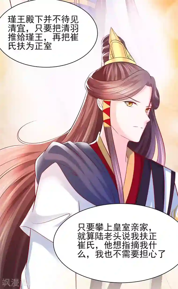 穿越王妃，夫君别找虐第23话 疼痛转移