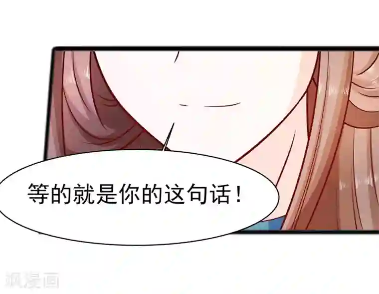 穿越王妃，夫君别找虐第23话 疼痛转移