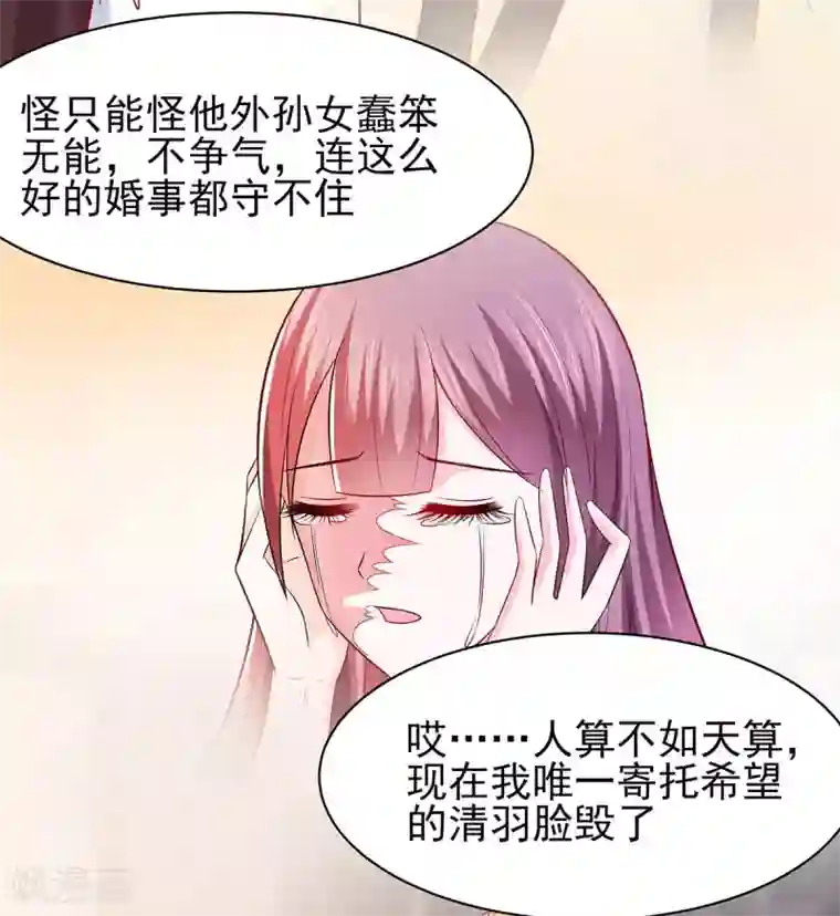 穿越王妃，夫君别找虐第23话 疼痛转移