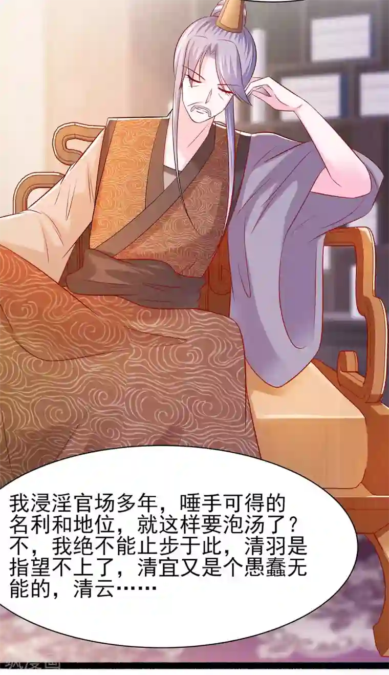 穿越王妃，夫君别找虐第23话 疼痛转移