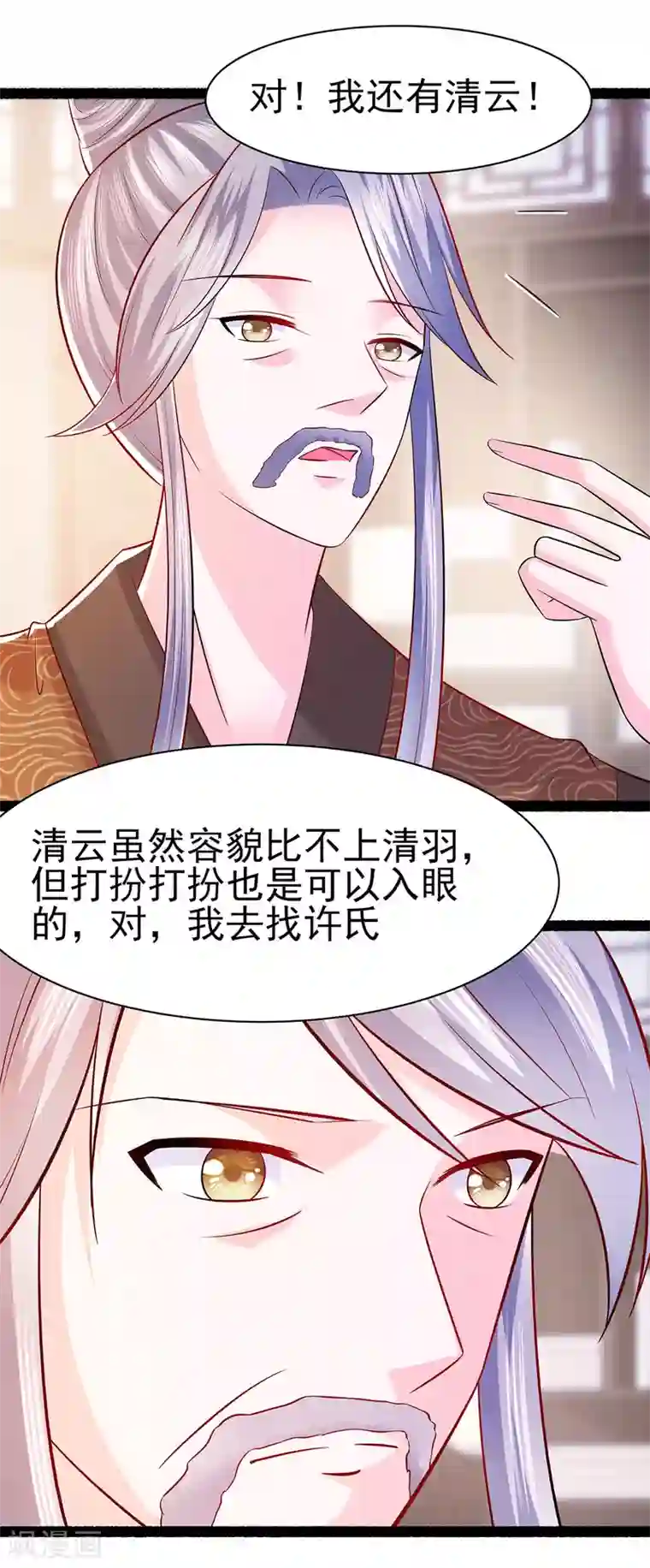 穿越王妃，夫君别找虐第23话 疼痛转移