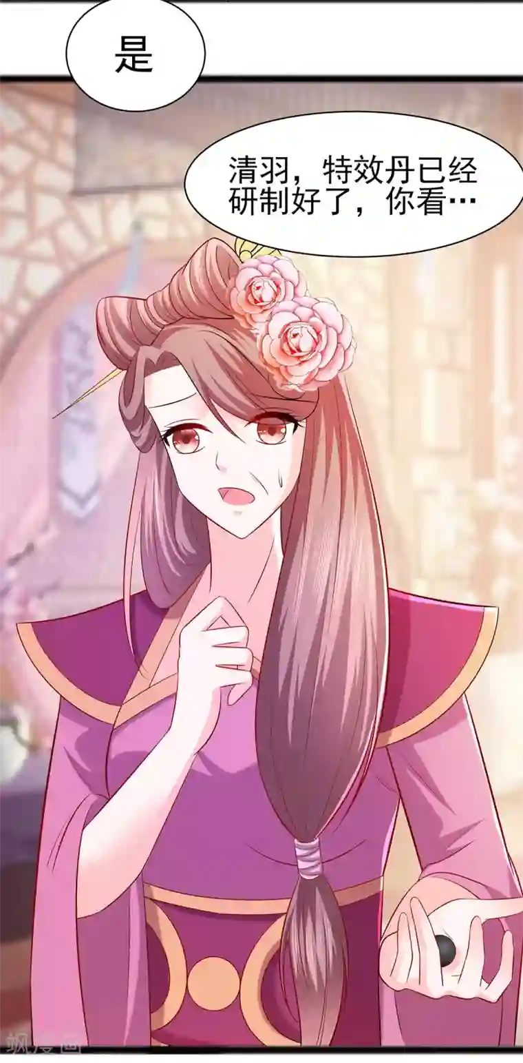 穿越王妃，夫君别找虐第23话 疼痛转移