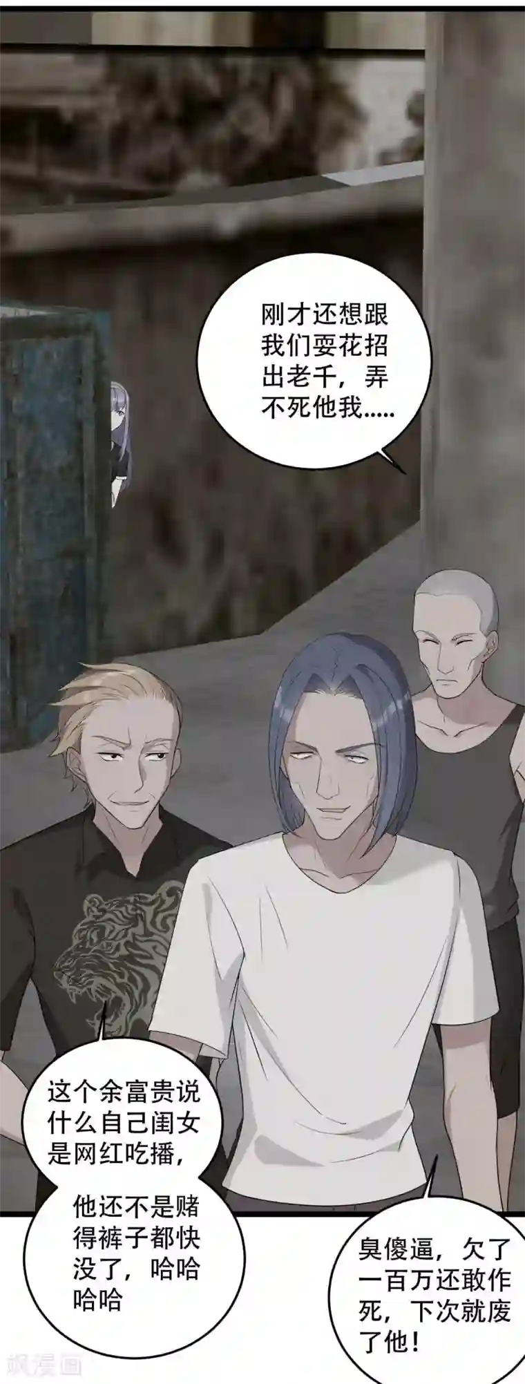 女王的审判第16话 抢夺绵绵