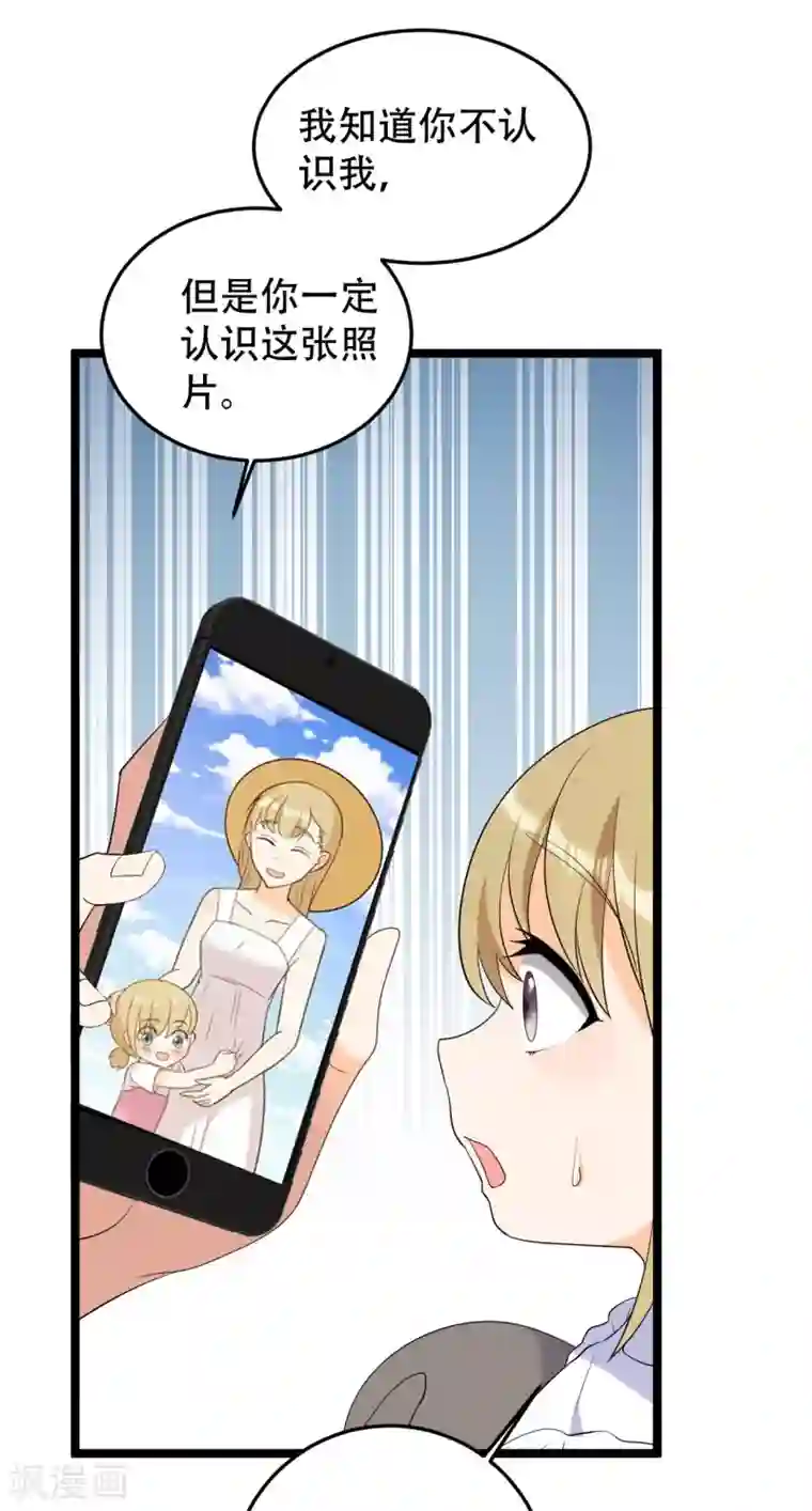 女王的审判第16话 抢夺绵绵