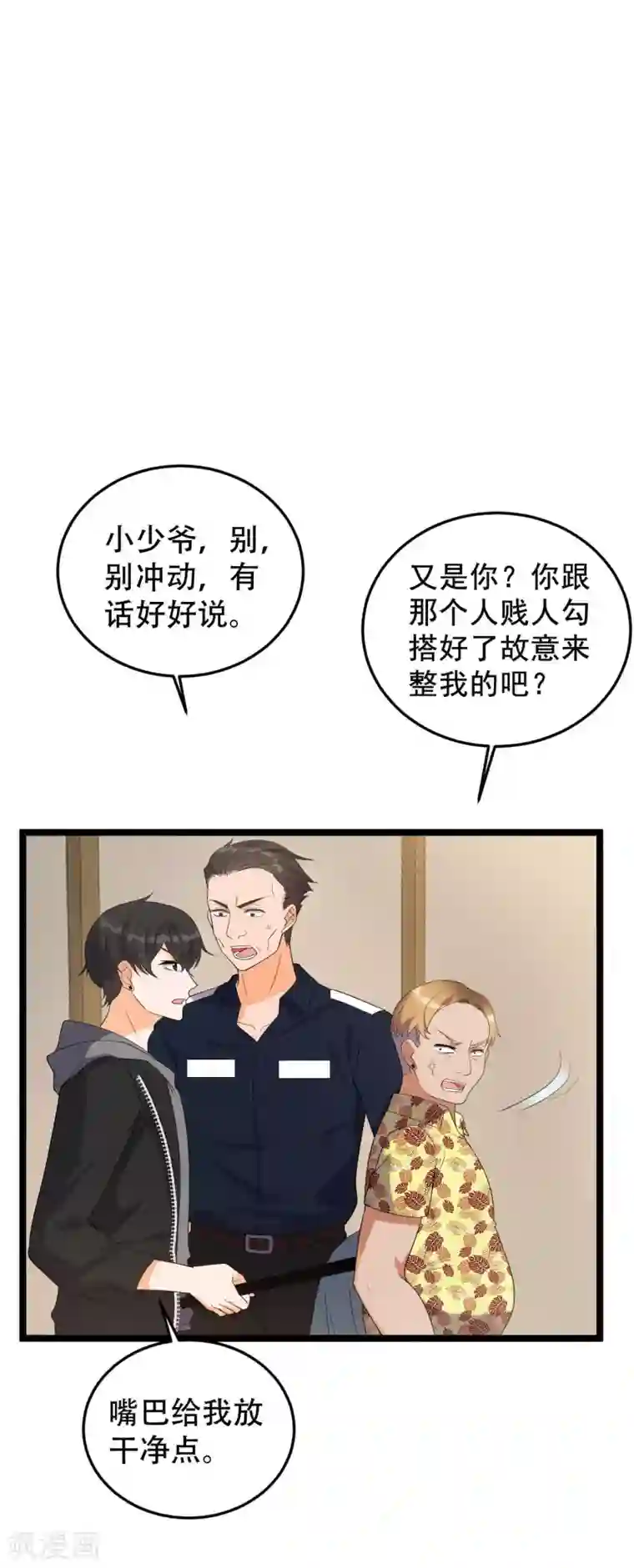 女王的审判第17话 选我，还是她？