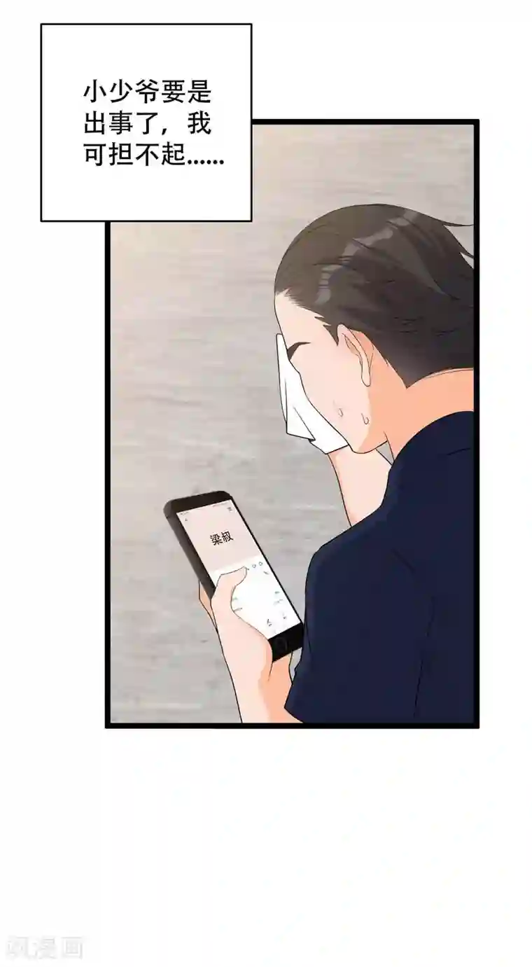 女王的审判第17话 选我，还是她？
